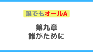 聖戦の系譜 誰でもオールaクリアできる攻略法 第三章 聖戦の系譜 誰でもオールa攻略